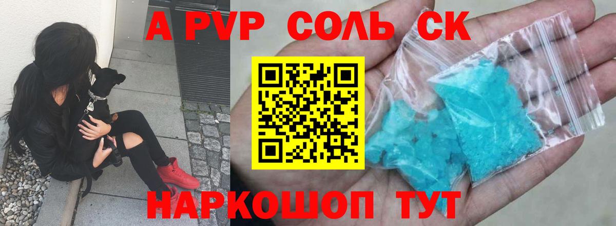 A PVP мука  Вход с VPN  Жуковский 