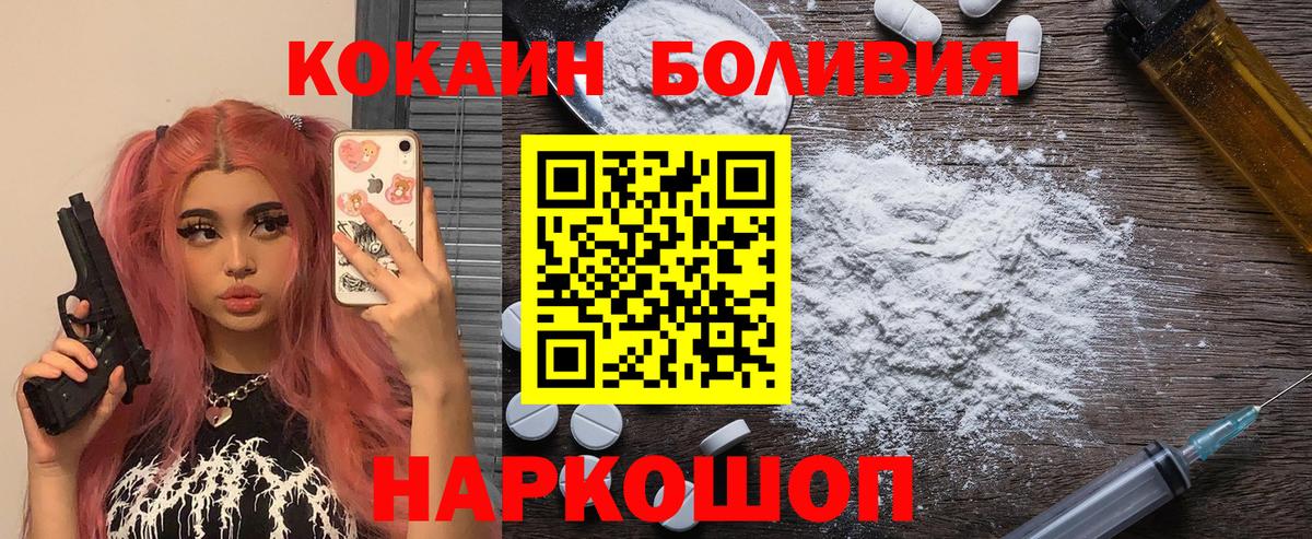 КОКАИН Columbia  Cocaine  Вход с VPN  Жуковский  Кокаин VHQ 