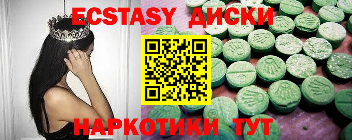 Экстази  купить наркотик  Жуковский  Экстази ешки  ЭКСТАЗИ таблы  Вход с VPN 