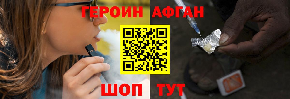 Героин герыч  Вход с VPN  Жуковский 