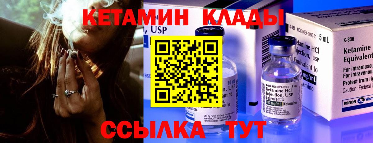 Кетамин VHQ Жуковский