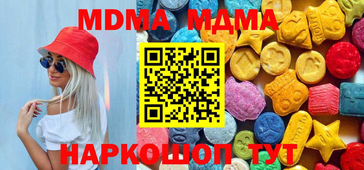 MDMA VHQ  МДМА  Жуковский  МДМА кристаллы  Вход с VPN 