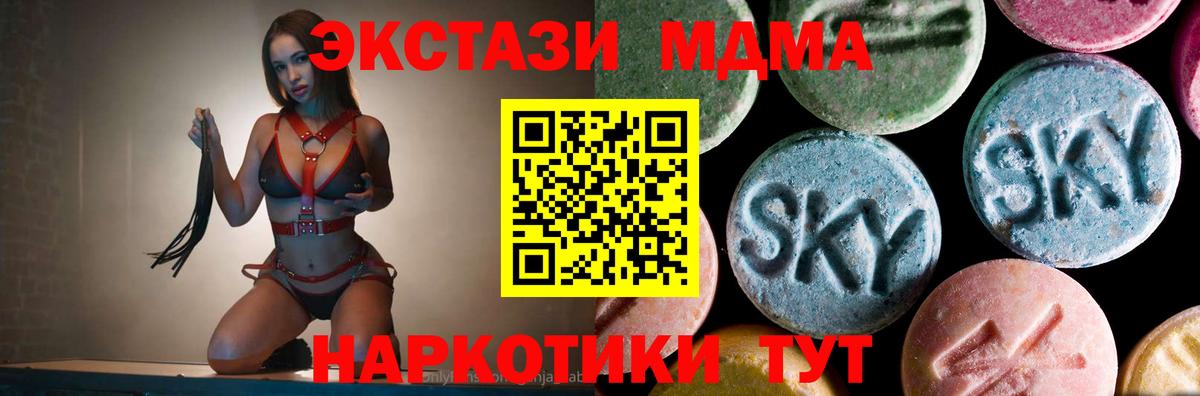 MDMA кристаллы Жуковский