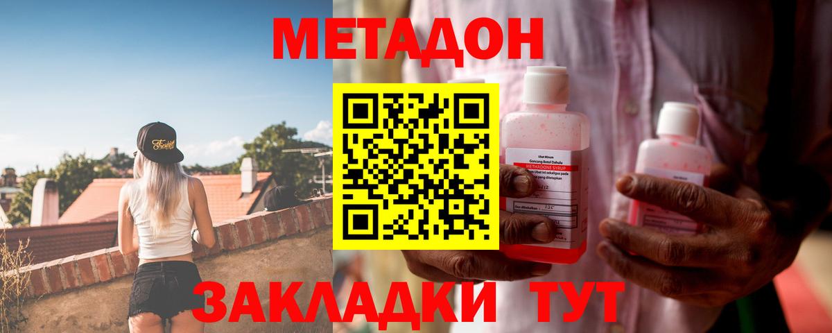 Жуковский  mega ССЫЛКА  Вход с VPN  Метадон мёд 