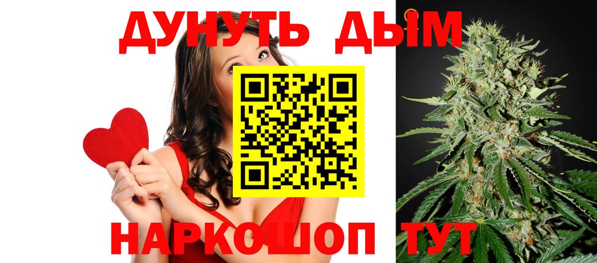 Марихуана сатива Жуковский