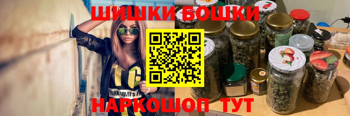 Жуковский  Конопля VHQ  Каннабис Ganja  Вход с VPN  Шишки марихуана THC 21% 